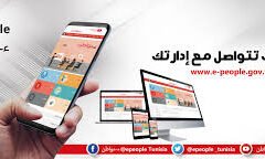 e-People Tunisia, a platform to bring the State closer to the people
